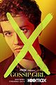 gossip-girl-identity